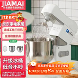 佳麦十月一奶油机7LT商用7升厨师机小型搅拌机家用厨师机私房鲜奶打蛋机奶盖机台式冰桶（奶油机） 鲜奶机-1球1冰桶1标配桶 7L