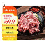 恒都 澳洲原切羊蝎子 净重4斤冷冻 火锅食材 炖煮佳品 带肉率35%左右