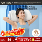 水星家纺乳胶枕泰国进口原液93%天然乳胶枕头舒压牵引枕颈维枕单人枕头