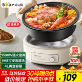 小熊（Bear）电火锅 火锅专用锅电锅家用3-4个人 不粘分体式可拆洗多功能涮肉电煮锅火锅锅 F40P3 4L防烫把手