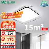 雷士（NVC）吸顶灯客厅卧室餐厅阳台简约现代LED照明灯具灯饰方灯极光Y