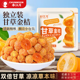 春江月甘草金桔干500g金橘干咽喉伴侣蜜饯果脯非广西甘草金桔休闲零食 【清爽润喉约43小包】400g*1袋