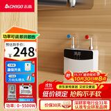 志高（CHIGO）即热式电热水器小厨宝5500W迷你厨房家用电热水龙头加热器集成免储水不限水量过水热水宝ZG-KB518
