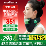 medisana德国颈托护颈椎脖套脖子前倾防低头支撑固定按摩器护脖中秋节礼物