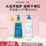 BIODERMA 【11.11】贝德玛蓝胖子身体乳PP霜保湿滋润舒缓干痒哆啦A梦联名 沐浴油1L+PP霜500ml（26/5/1）
