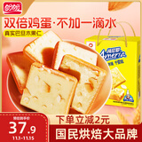 盼盼 梅尼耶干蛋糕 饼干休闲零食干酪蛋糕下午茶 巴旦木味 610g/箱