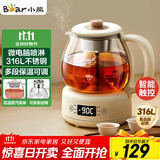 小熊（Bear）煮茶器煮茶壶 养生壶烹煮一体茶壶迷你蒸茶器 316L喷淋式不锈钢烧水壶黑茶茶具1升ZCQ-F10N7