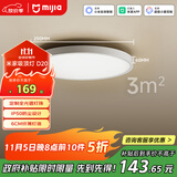 米家（MIJIA）小米米家雷达光感双感应吸顶灯D20【政府补贴】【包安装】灯具
