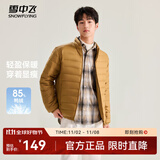 雪中飞秋冬新款情侣立领轻薄羽绒服休闲短款鸭绒保暖羽绒服 X-驼褐|7786 2XL 185/104A