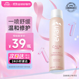 依云（evian）舒缓喷雾100ml 爽肤水 补水保湿 舒缓修护 敏肌可用