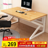雅美乐电脑桌电竞桌 加厚实木芯电脑桌办公桌子学习书桌 简易写字工作台