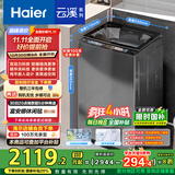 海尔（Haier）云溪2.0波轮洗衣机全自动家用10KG双动力精华洗ES100B58Mate7自营家电国家补贴一级能效彩屏平嵌