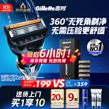吉列剃须刀手动 锋隐5致顺引力盒 全身水洗旅行便携防刮伤刮胡刀手动 男士实用礼物 5层刀片 1刀架5刀头 非吉利