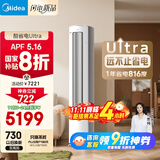 美的空调 3匹 酷省电Ultra 省电神机 超一级能效 客厅空调立式柜机 国家补贴 KFR-72LW/N8KS1-1U