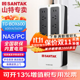 山特（SANTAK) UPS不间断电源应急后备式 家用电脑办公断电保护停电备用智能续航 TG-BOX600 600VA/360W NAS