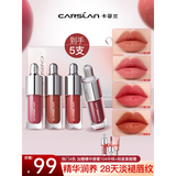 卡姿兰（Carslan）唇釉口红精华唇蜜唇泥唇彩唇釉补水保湿不易沾杯不易掉色生日礼物 唇蜜mini礼盒【每天不同色】