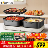 小熊（Bear）电火锅 火锅专用锅折叠多功能料理锅电蒸锅蒸烤涮一体家用烤肉锅电烤盘 E80J1 8L叠叠锅2.0烤涮版