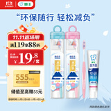 狮王（Lion）细齿洁弹力刷柄护龈去口气去黄便携式牙刷牙膏旅行装颜色随机