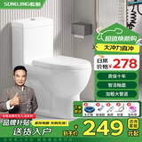 松鲸 卫浴家用马桶坐便器大冲力超漩虹吸式静音连体座便器小户型马桶 直冲型【大冲力】300坑距