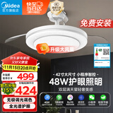 美的（Midea）风扇灯一体吊扇灯客厅餐厅卧室LED吊灯遥控隐形扇叶42寸灯具