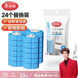 美丽雅壁挂式一次性马桶刷通用刷头自带清洁剂原装替换装24个