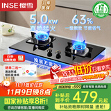 樱雪（INSE）国家补贴燃气灶 液化气煤气灶双灶 家用5.0kW猛火灶具 台式嵌入式两用 双灶JZY-Q2333（液化气）