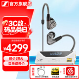 森海塞尔（Sennheiser）IE900/IE600/IE300旗舰级HIFI高保真超宽单动圈单元可拆卸MMCX挂耳式耳机 高保真发烧有线耳机耳塞 IE600+山灵UA4银色 便携耳放