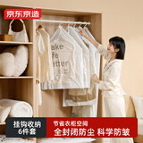 京东京造 简约生活真空收纳袋 搬家打包袋压缩袋棉被子6件套【自带挂钩】