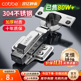 卡贝（cobbe）柜门铰链阻尼合页304不锈钢衣柜橱柜门合叶折和活液压二段力五金 全盖=直弯【304不锈钢】 固装式-靜音铰链