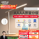欧普（OPPLE）AAAA质量分级 护眼近视防控儿童LED触控调光卧室宿舍书桌读写台灯