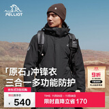 伯希和（Pelliot）[成毅同款]原石三合一冲锋衣男女秋冬户外防水外套114301029黑L