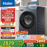 海尔（Haier）滚筒洗衣机全自动洗烘一体带烘干10公斤京东自营直驱HBE35DH 家电国家补贴一级能效以旧换新内衣洗