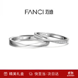 范琦（Fanci）莫比乌斯恋爱频率对戒相爱同频情侣戒指表白生日表白礼物送女友 莫比乌斯开口【次日达】