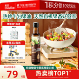 英氏有机牛油果油250ml辅食用油热炒佐餐食用油送6个月以上婴儿辅食