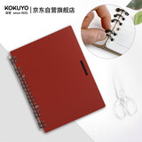 国誉(KOKUYO)一米新纯超薄便携B5活页本24孔办公笔记本子活页纸可替换 20张 红色 WSG-RUSP51R