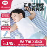 良良（liangliang）婴儿凉席抗菌儿童苎麻软凉席夏季宝宝床垫加大凉席幼儿园午睡凉席 【防螨抑菌】苎麻款-小萌虎 100*56cm