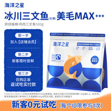 海洋之星 低温烘焙猫粮 全价成猫幼猫粮一斤装鸡肉三文鱼