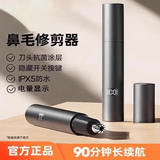 电动鼻毛修剪器手动清理去除鼻孔充电式男女士剃刮鼻毛修剪刀神器 升级刀头【更锋利 做工更好+数显】