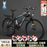 飞鸽山地自行车成年人男女变速轻便双碟刹学生青少年越野赛车山地车 黑蓝色 辐条轮 适合175-195cm 27.5英寸 24速顶配