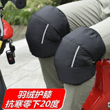 烨燊 羽绒骑行小护膝套防寒保暖神器冬季男女骑车摩托车电动车护膝 羽绒魔术贴短款反光条黑色 2只装 32cm