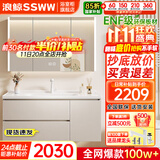 浪鲸（SSWW）卫浴浴室柜陶瓷一体盆浴室洗漱台洗手盆柜组合一体盆洗脸盆柜组合 奶咖色|智能美妆除雾镜柜120cm