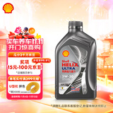 壳牌（Shell）机油全合成机油5w-30(5w30) API SP级 1L 都市光影版 京东养车
