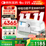 瑞迈特呼吸机G3B25VT双水平ST模式无创家医用老人慢阻尘肺病功能不全