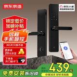 京东京造智能门锁M10Pro远程智控京东小家指纹锁密码锁电子锁防盗锁入户门