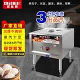 厨仕博蒸包炉商用蒸炉燃气蒸包子机全自动蒸汽炉馒头机电热蒸炉燃气带风机方管蒸包炉快速无风机蒸包炉 燃气无风机| 3孔  【纯用燃气】