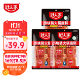 好人家手工牛油火锅底料200g*3袋 小块囤货装麻辣烫0添加防腐剂一料多用