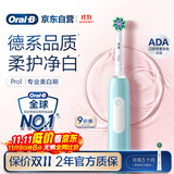 欧乐B成人电动牙刷男士女士Pro1Max/Pro1美白刷3D声波Pro系列牙齿美白商务送礼赠(新老包装随机发货）