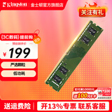 金士顿（Kingston）内存条DDR4台式机电脑3200内存条 Beast野兽系列 骇客神条 台式D4 3200频8G严选颗粒 经典普条
