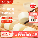 广州酒家利口福 牛奶馒头600g*2袋 48个 儿童早餐 包子馒头 速食食品 面点