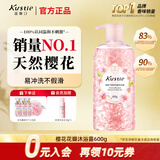 蔻斯汀【戚薇同款】樱花花瓣香氛沐浴露600g 持久留香温和清洁滋润保湿